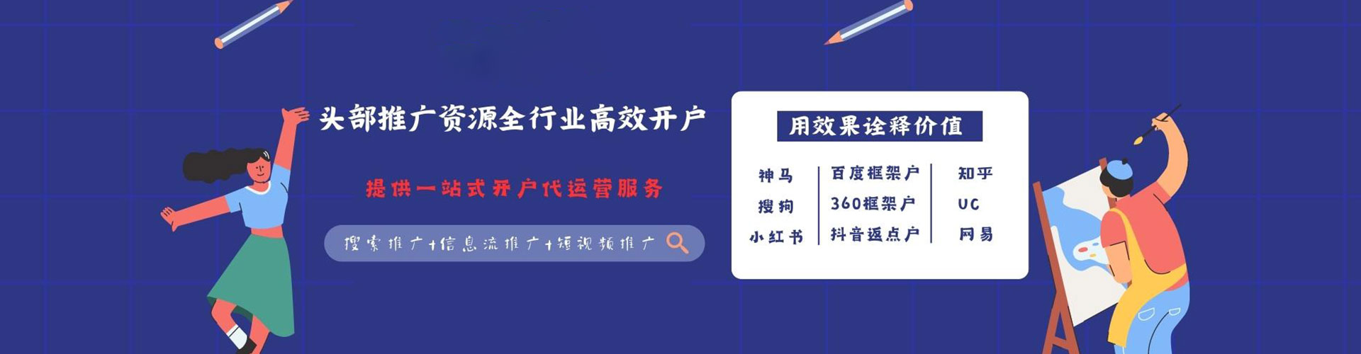 潢川信息流托管